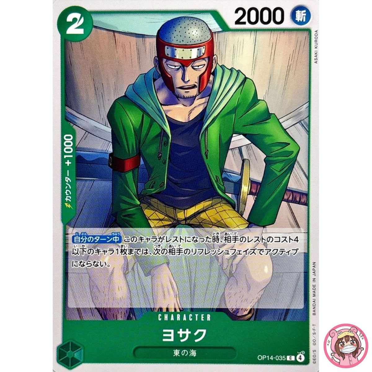 Yosaku OP14-035 C The Azure Sea's Seven - ONE PIECE Card Game Japanese