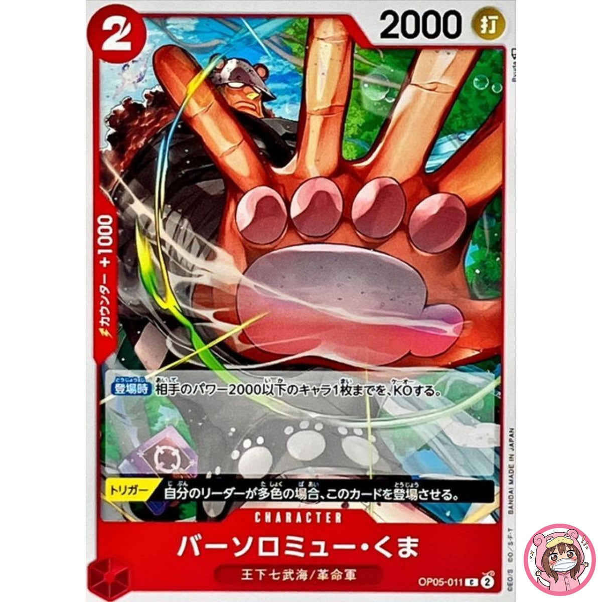 Bartholomew kuma OP05-011 C Awakening of the New Era - ONE PIECE Card Game