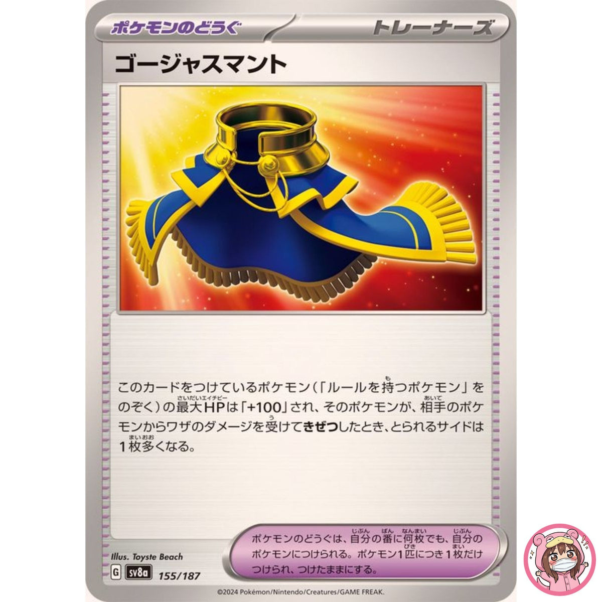 Gorgeous Cape - 155/187 SV8a Terastal Fest ex - Pokemon Card Japanese