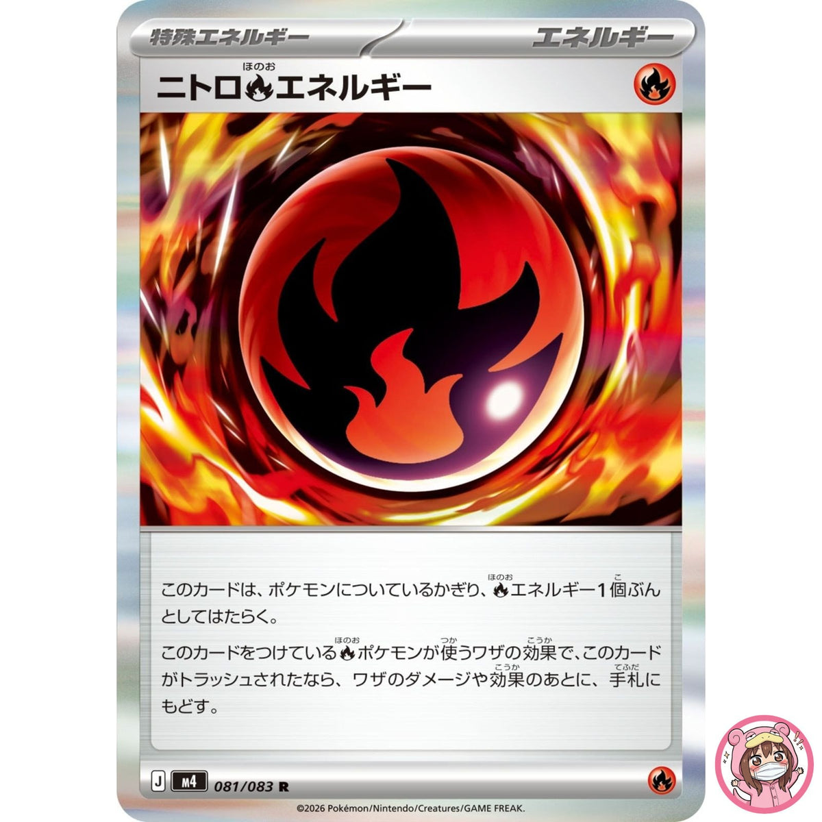 Nitro Fire Energy R 081/083 M4 Ninja Spinner - Pokemon Card Japanese MEGA