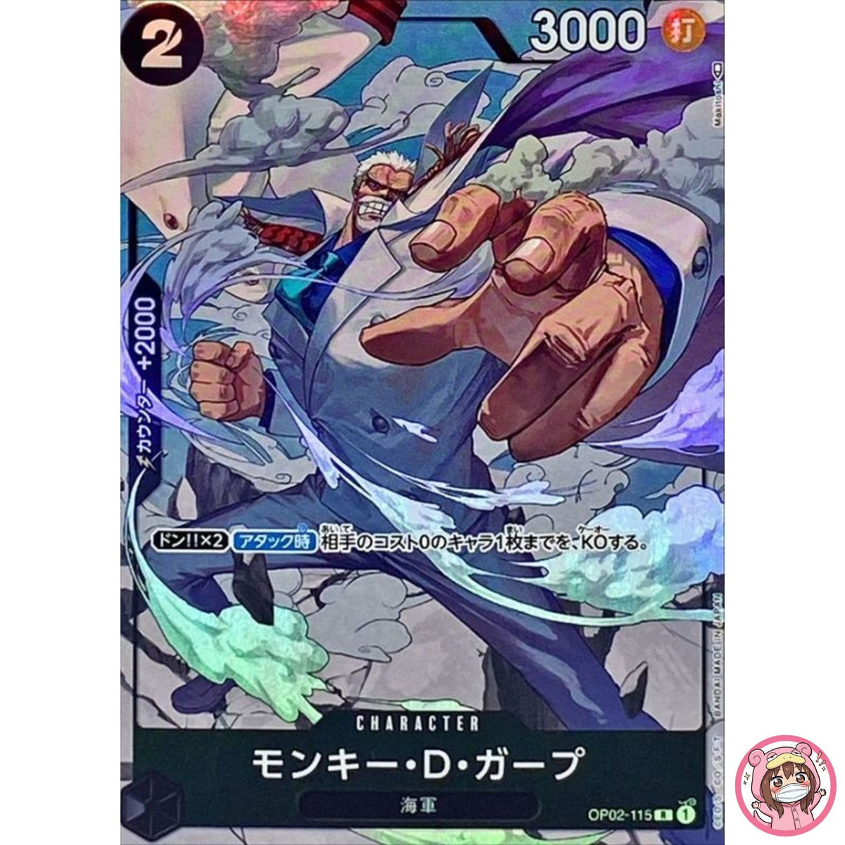 Monkey D.Garp (Parallel) OP02-115 R Paramount War - ONE PIECE Card Game