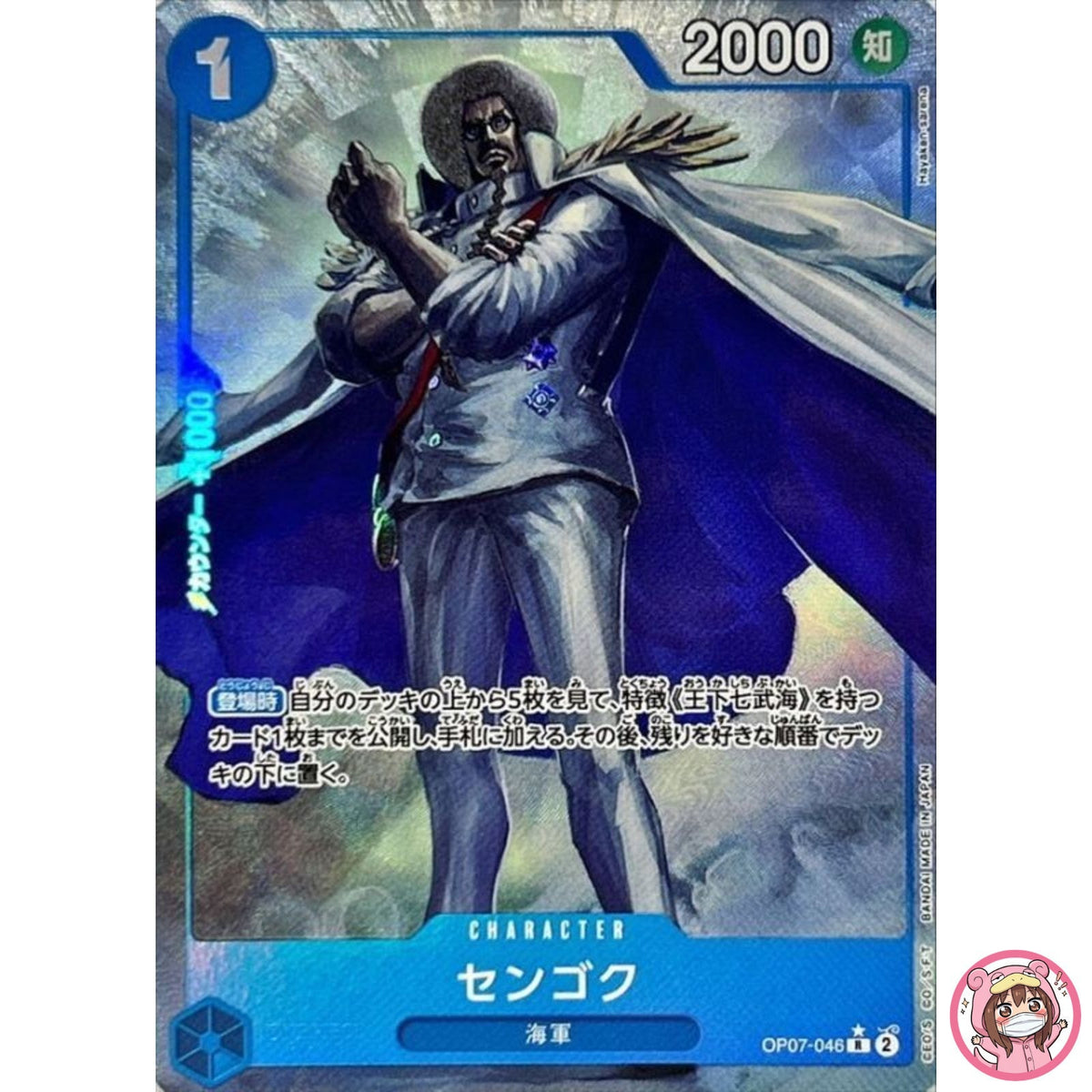 Sengoku (Alt Art) OP07-046 R 500 Years in the Future - ONE PIECE Card Japanese
