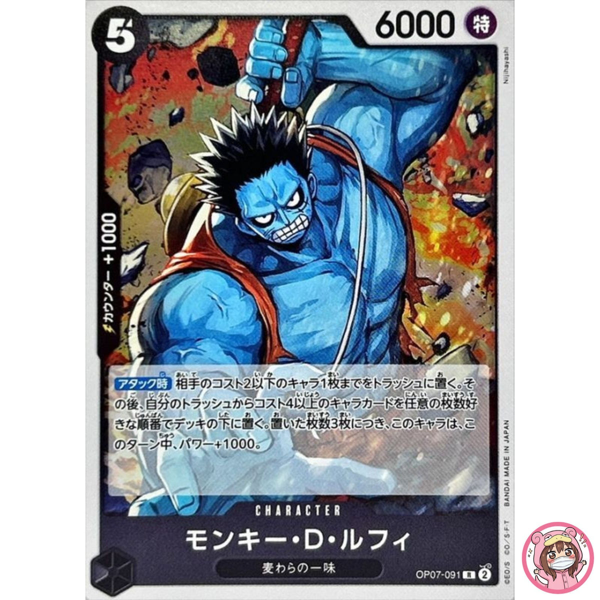 Monkey D. Luffy OP07-091 R 500 Years in the Future ONE PIECE Card Game Japanese