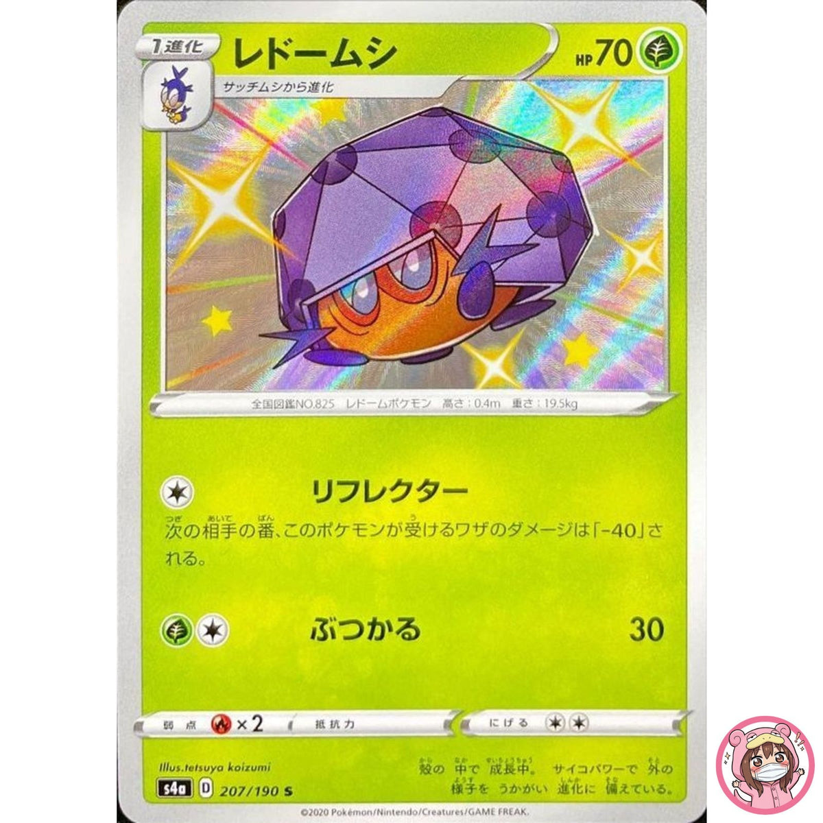 Shiny Dottler S 207/190 S4a Shiny Star V - Pokemon Card Japanese