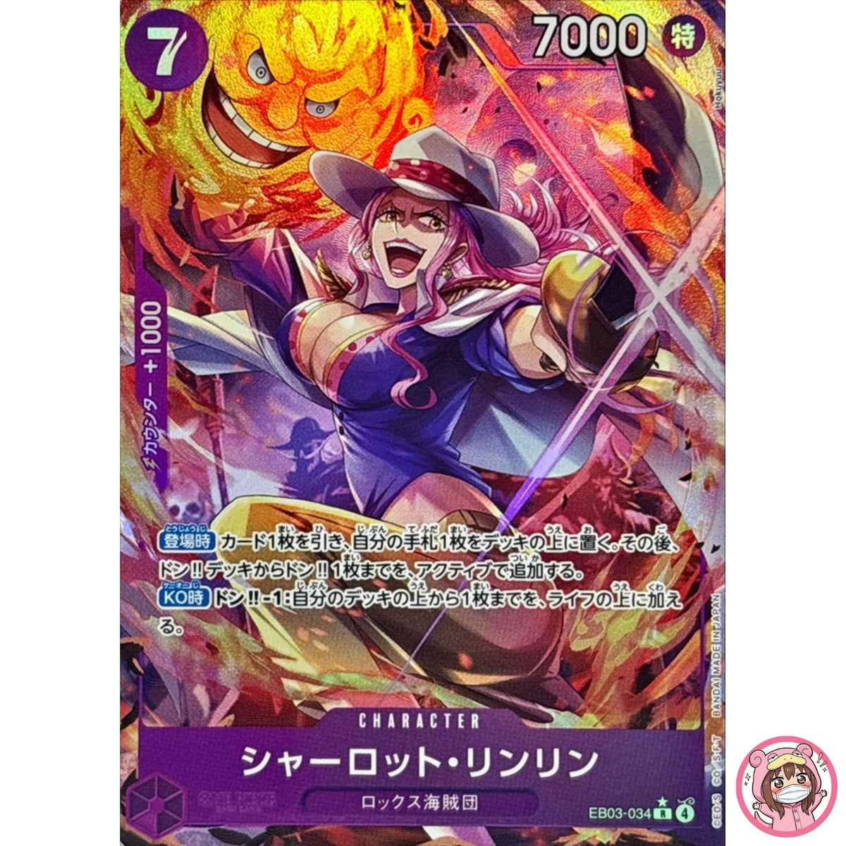 Charlotte Linlin (Alt Art) EB03-034 R ONE PIECE Heroines Edition ONE PIECE Card