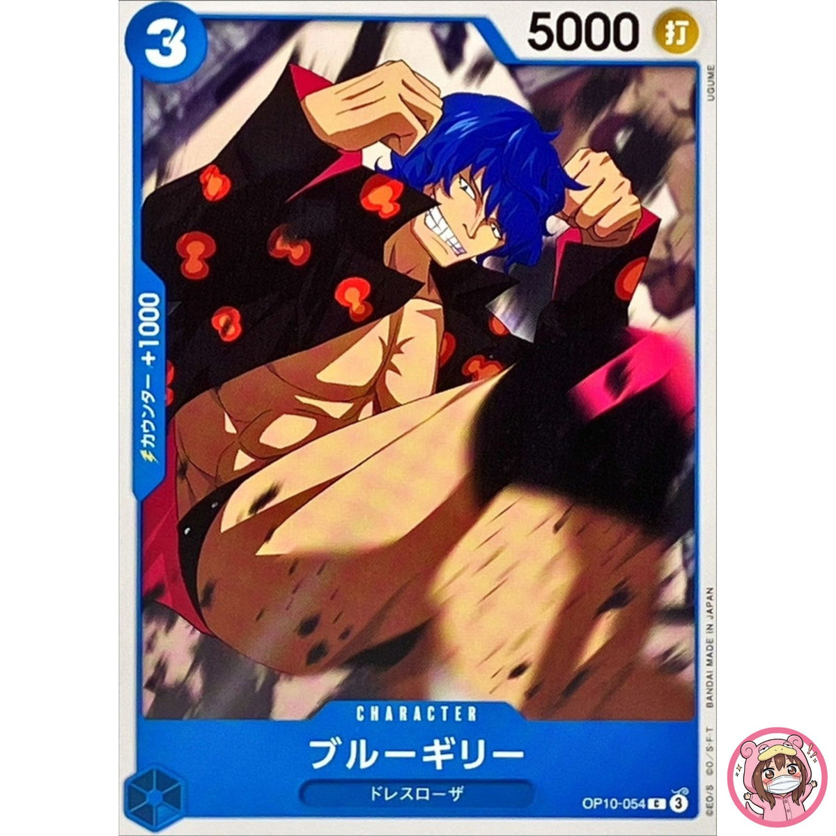 Blue Gilly OP10-054 C Royal Blood - ONE PIECE Card Game Japanese