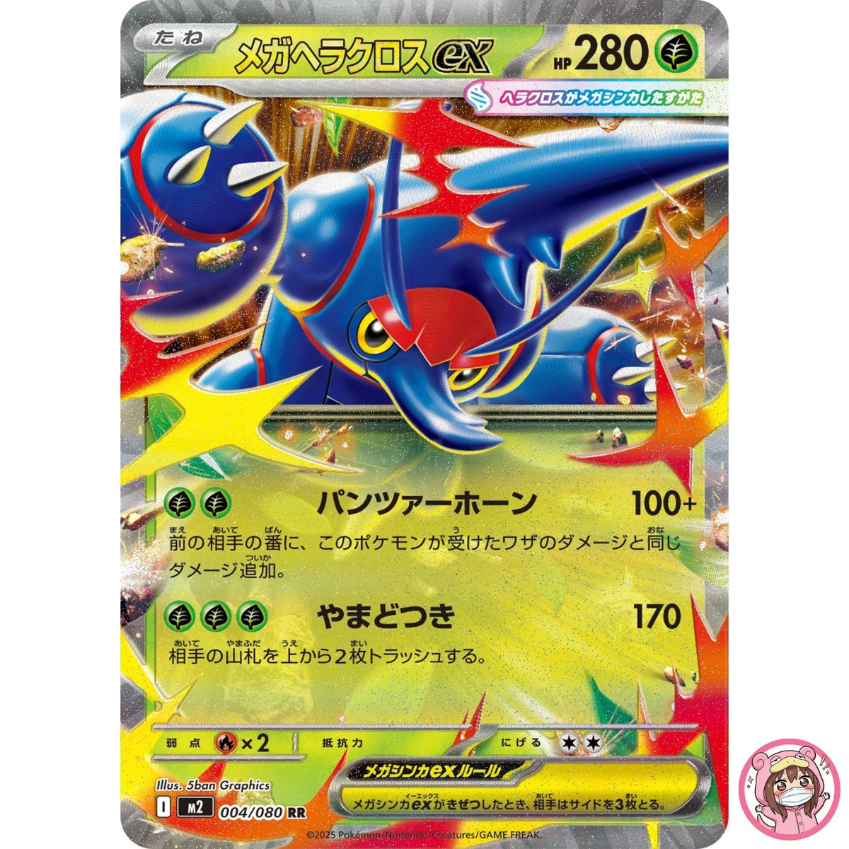 Mega Heracross ex RR 004/080 M2 Inferno X - Pokemon Card Japanese MEGA