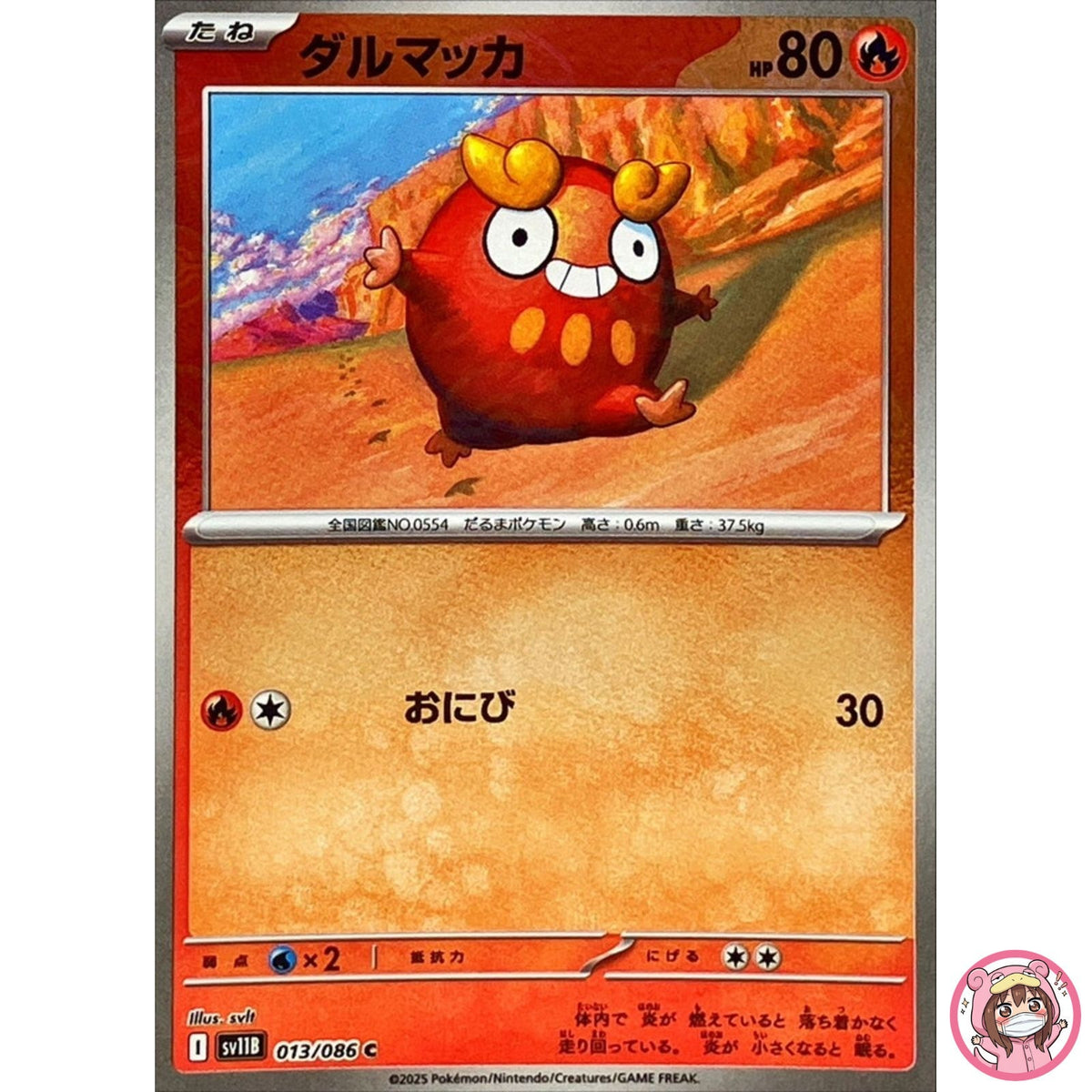 Darumaka (Reverse Holo) C 013/086 SV11B Black Bolt - Pokemon Card Japanese