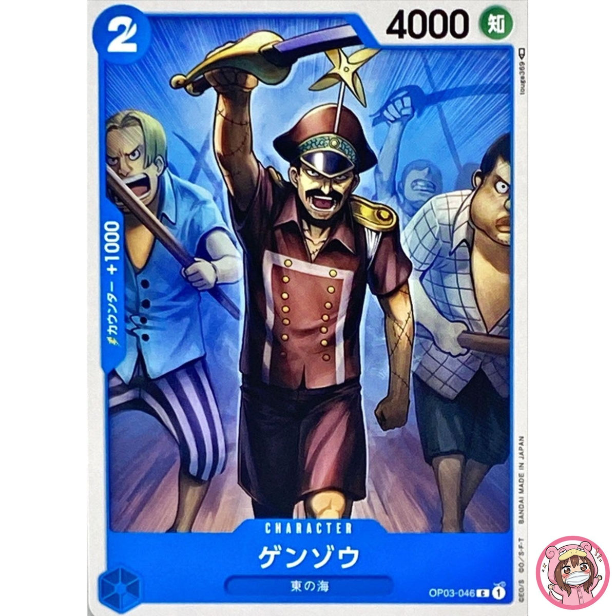 Genzo OP03-046 C Mighty Enemies - ONE PIECE Card Game Japanese