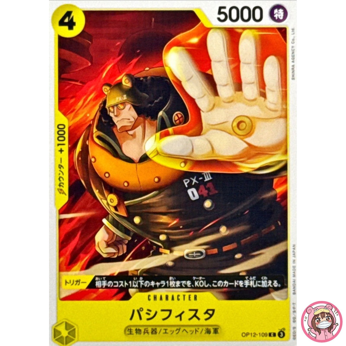 Pacifista OP12-109 C Legacy of the Master - ONE PIECE Card Game Japanese
