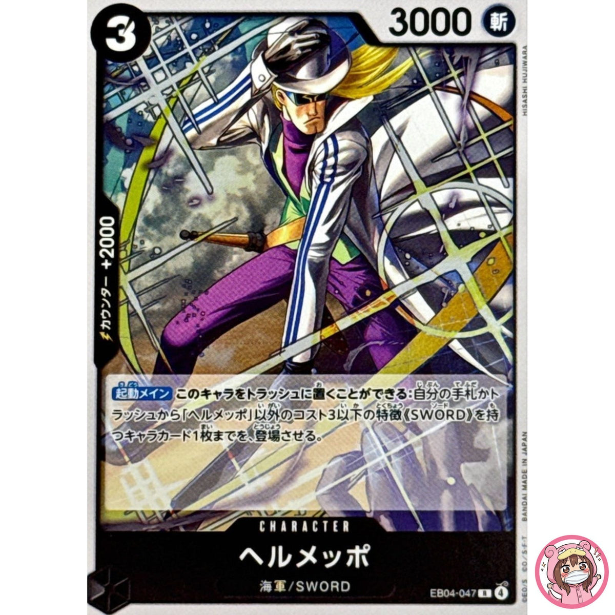 Helmeppo EB04-047 R EGGHEAD CRISIS - ONE PIECE Card Game Japanese