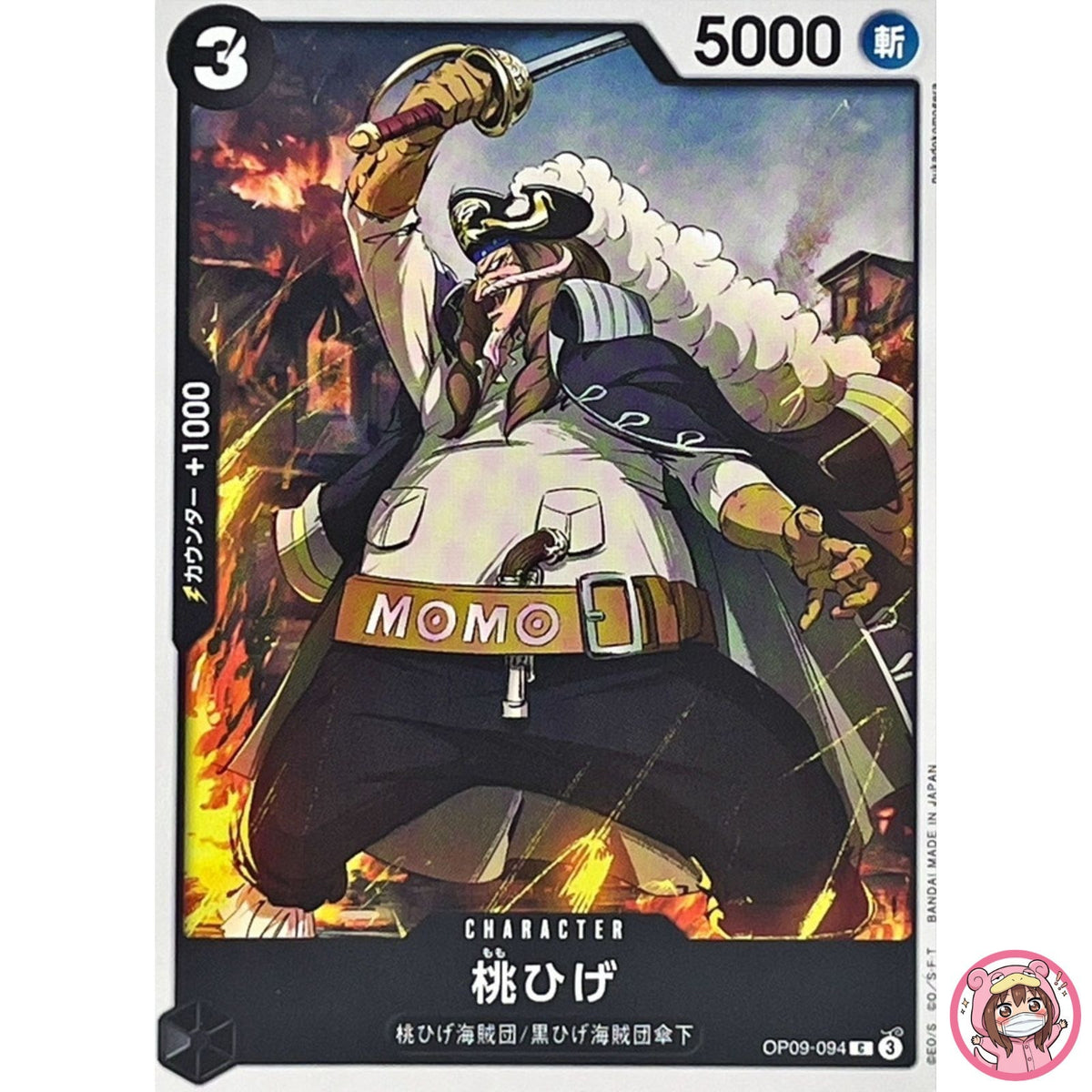 Peachbeard OP09-094 C Emperors in the New World - ONE PIECE Card Game Japanese