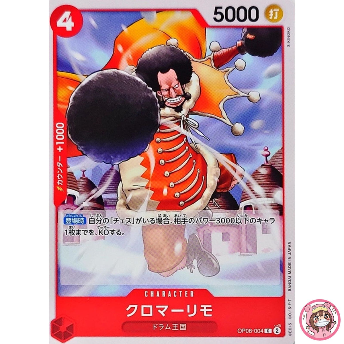 Kuromarimo OP08-004 C Two Legends - ONE PIECE Card Game Japanese