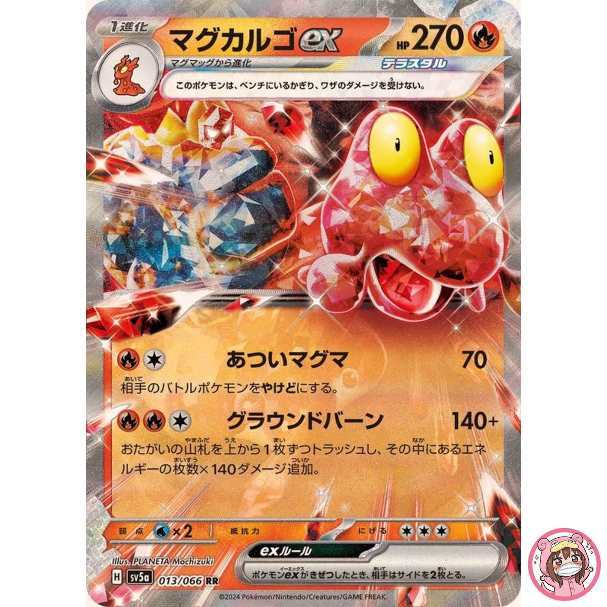 Magcargo ex RR 013/066 SV5a Crimson Haze - Pokemon Card Japanese