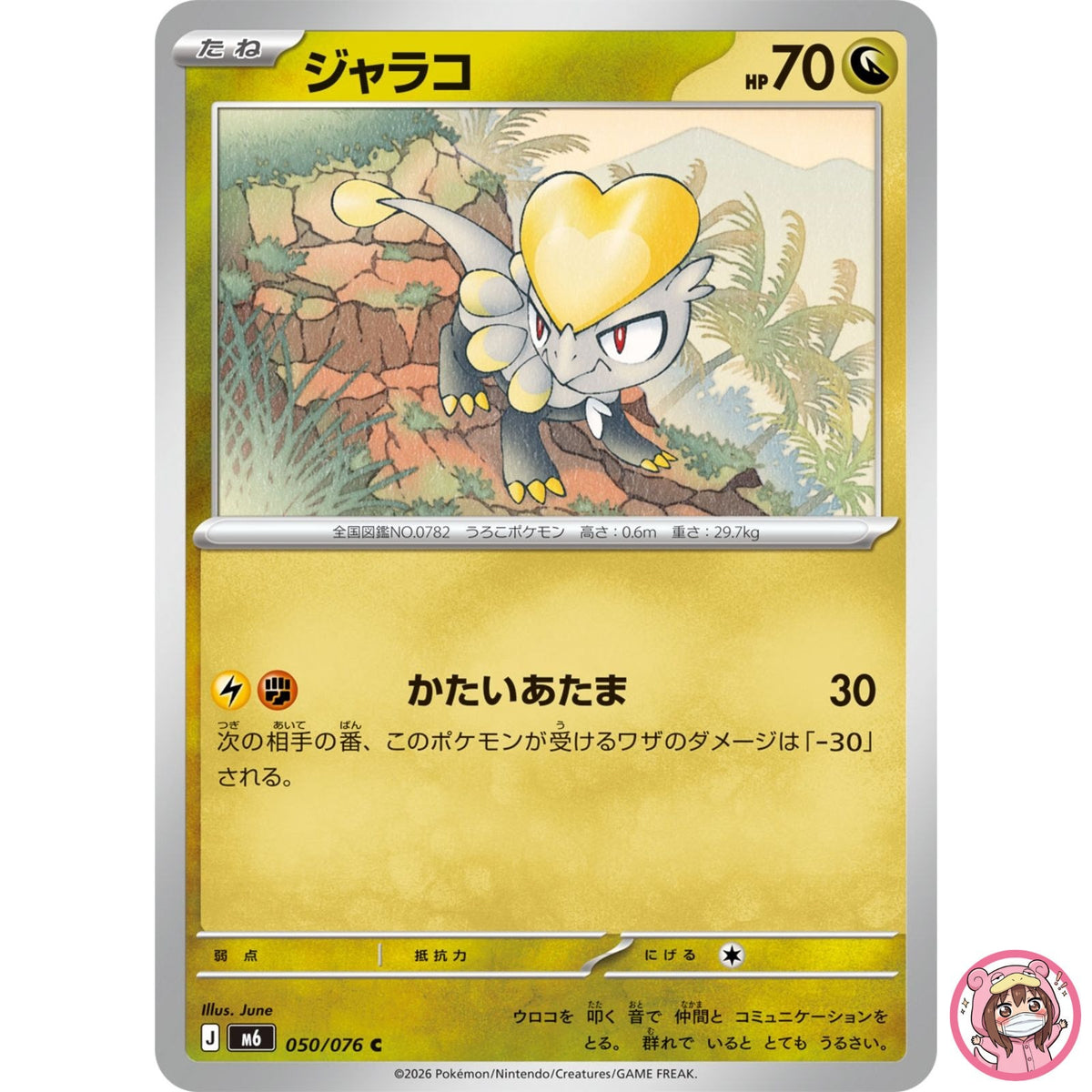 Jangmo-o C 050/076 M6 Storm Emeralda - Pokemon Card Japanese MEGA
