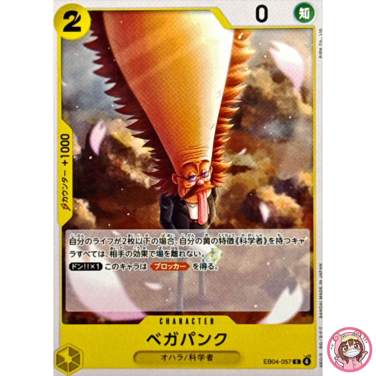 Vegapunk EB04-057 C EGGHEAD CRISIS - ONE PIECE Card Game Japanese