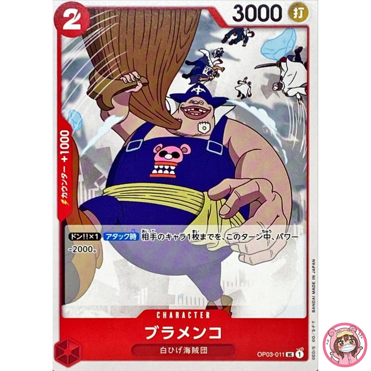 Blamenco OP03-011 UC Mighty Enemies - ONE PIECE Card Game Japanese