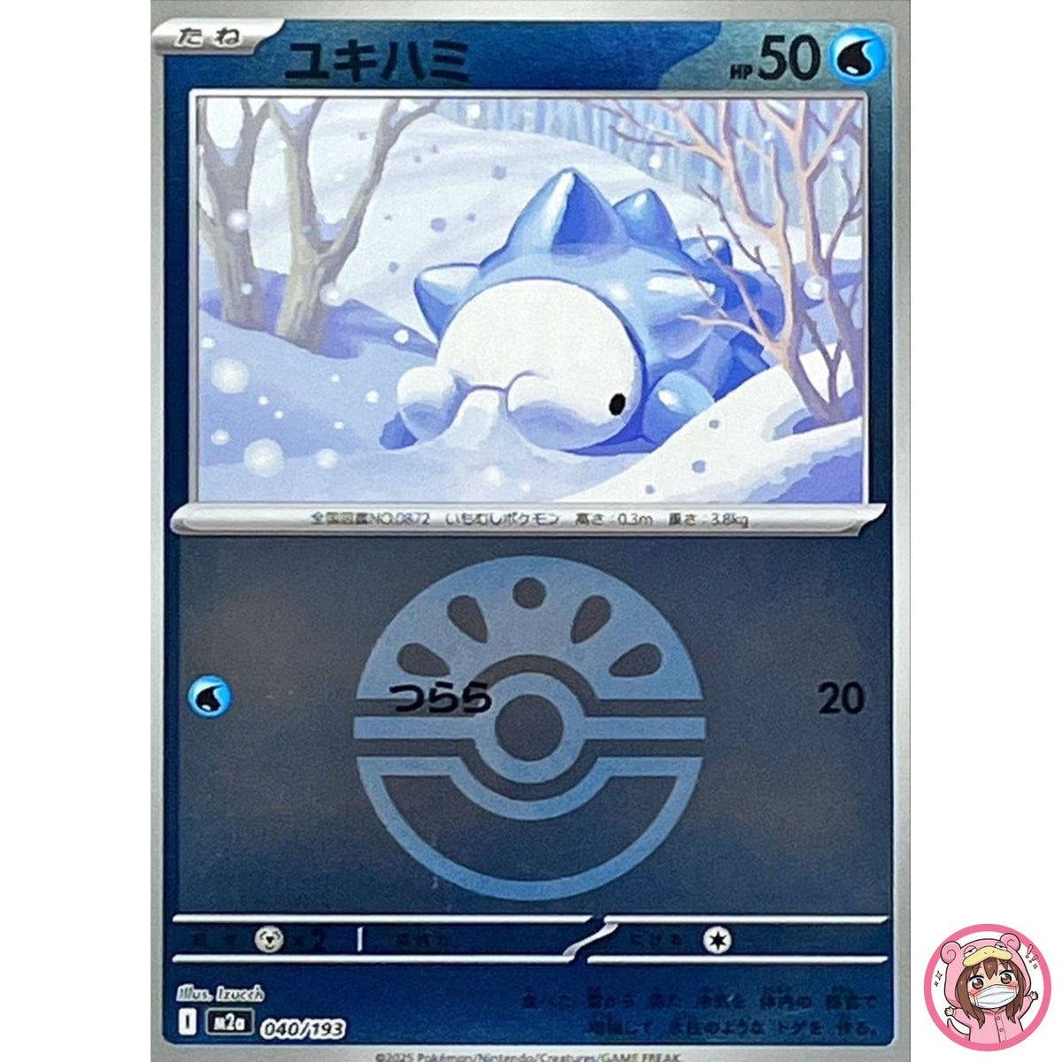Snom (Friend Ball Foil) 040/193 M2a MEGA Dream ex - Pokemon Card Japanese MEGA