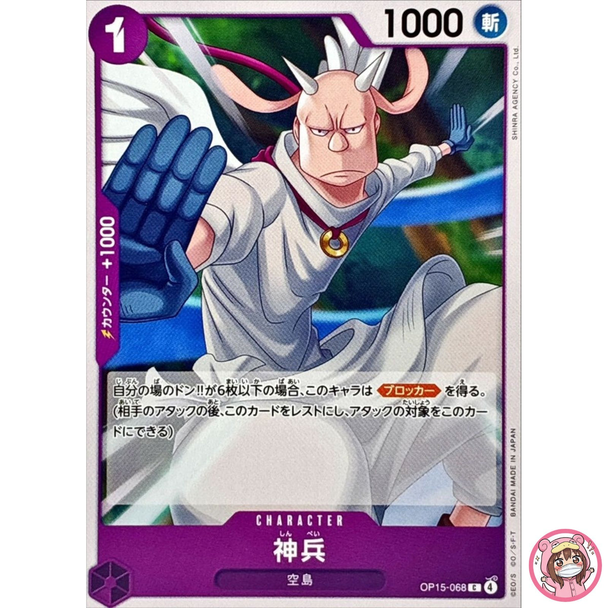 Heavenly Warriors OP15-068 C Adventure on KAMI's Island ONE PIECE Card Japanese