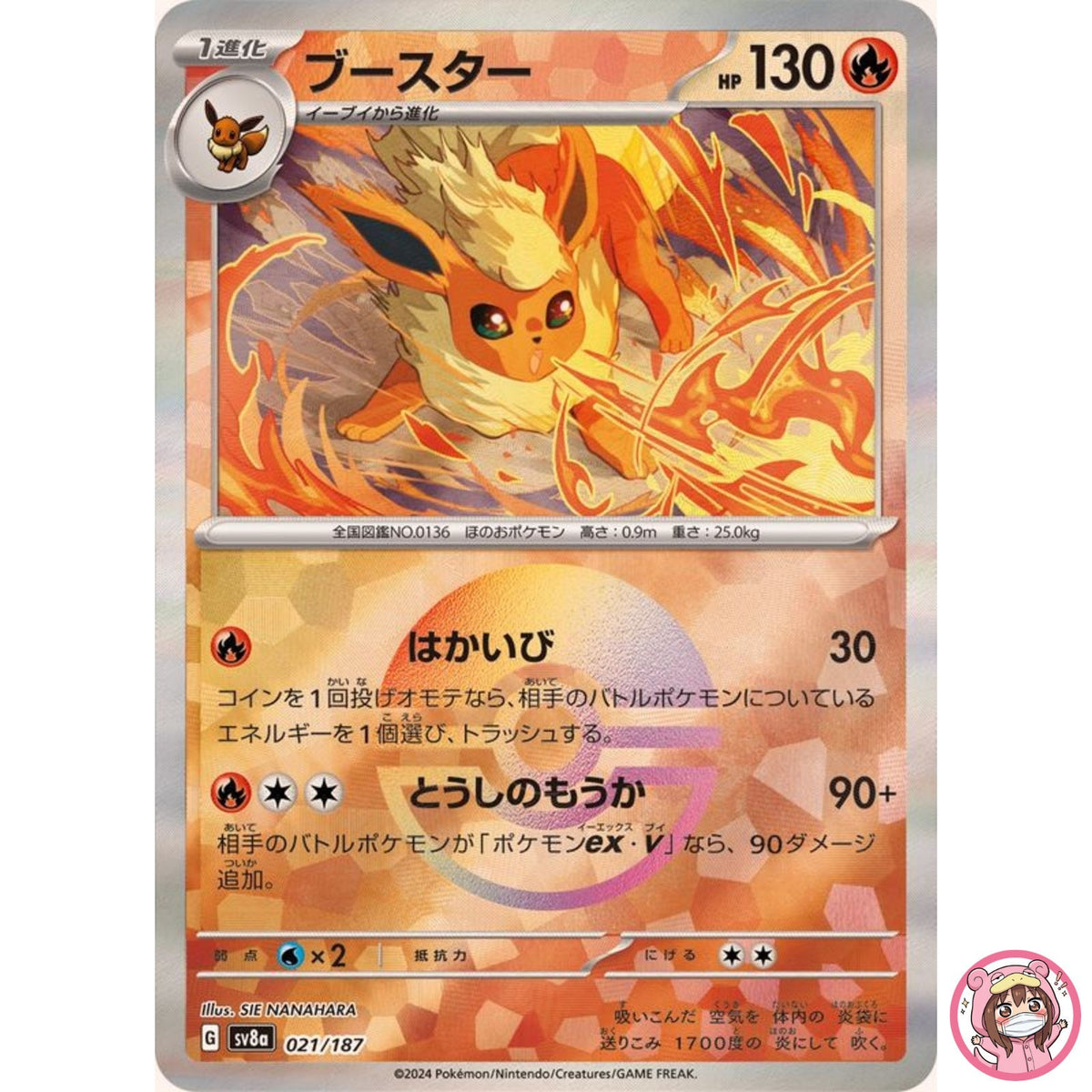 Flareon Reverse Holo - 021/187 SV8a Terastal Fest ex - Pokemon Card Japanese