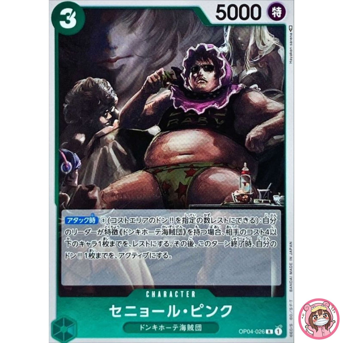 Senor Pink OP04-026 R Kingdoms of Intrigue - ONE PIECE Card Game Japanese