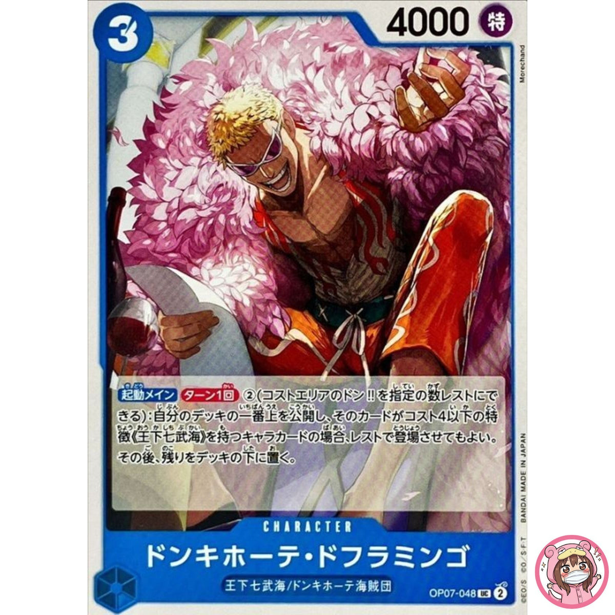 Donquixote Doflamingo OP07-048 UC 500 Years in the Future - ONE PIECE Japanese