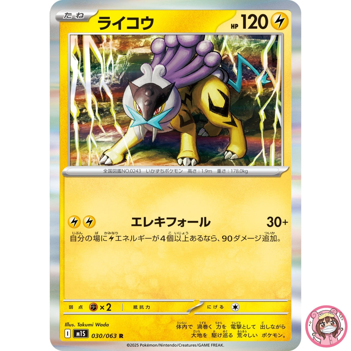Raikou R 030/063 M1S Mega Symphonia - Pokemon Card Japanese MEGA