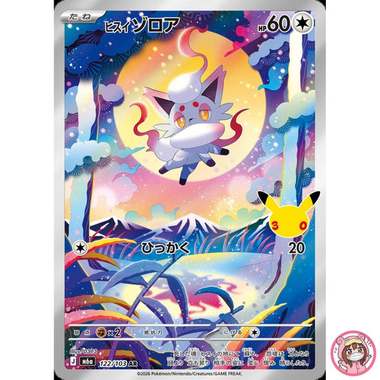 Hisuian Zorua AR 122/103 M6a 30th Celebration - Pokemon Card Japanese MEGA