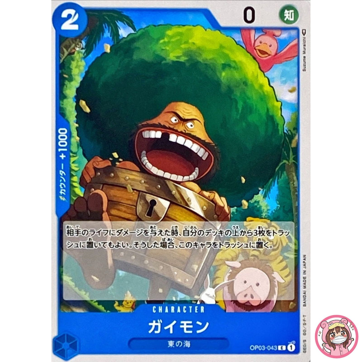 Gaimon OP03-043 C Mighty Enemies - ONE PIECE Card Game Japanese