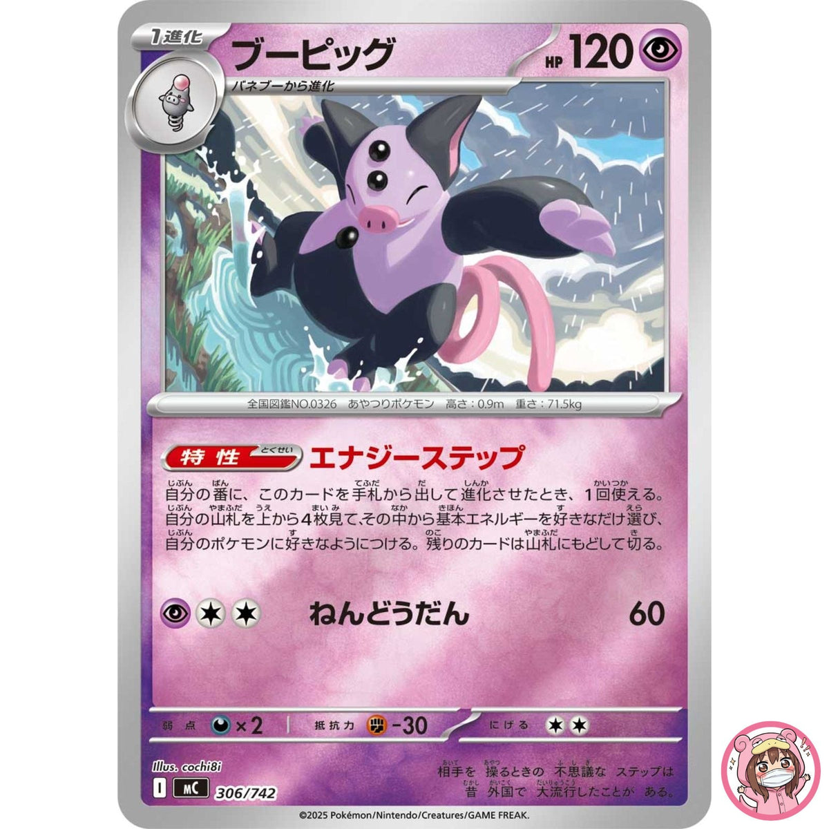 Grumpig (Reverse Holo) 306/742 MC Start Deck 100 Battle Collection - Japanese