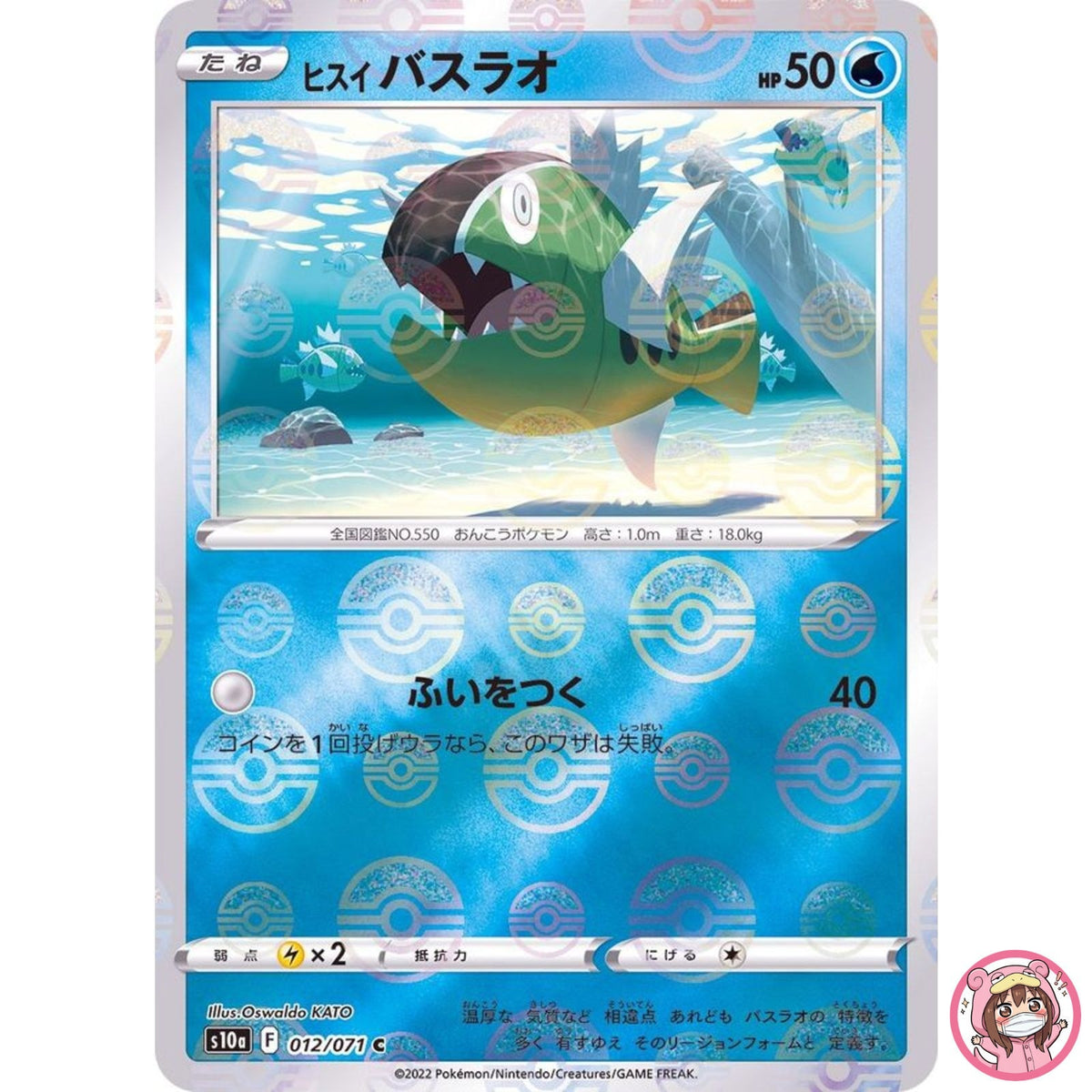 Hisuian Basculin (Reverse Holo) C 012/071 S10a Dark Phantasma - Pokemon Japanese