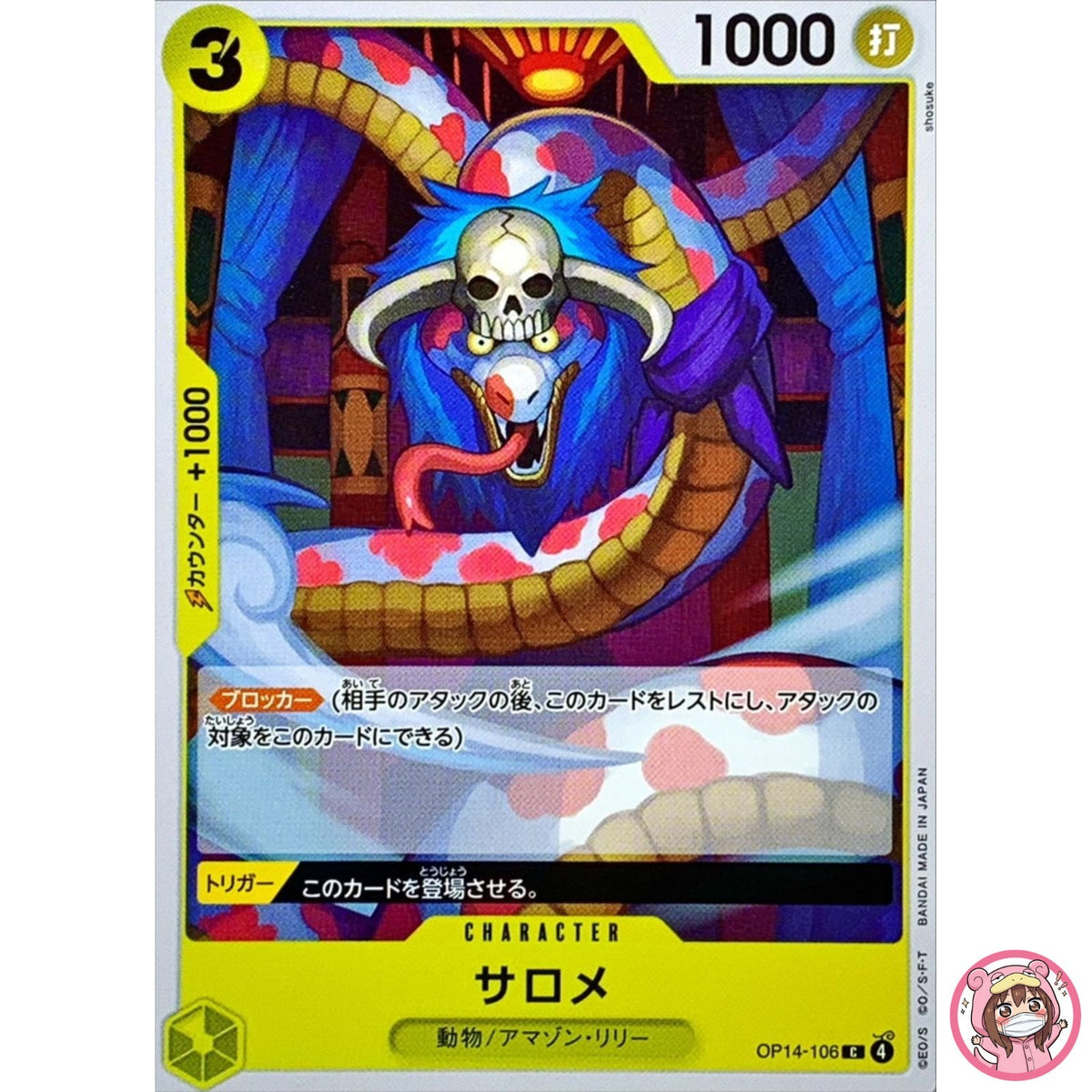 Salome OP14-106 C The Azure Sea's Seven - ONE PIECE Card Game Japanese