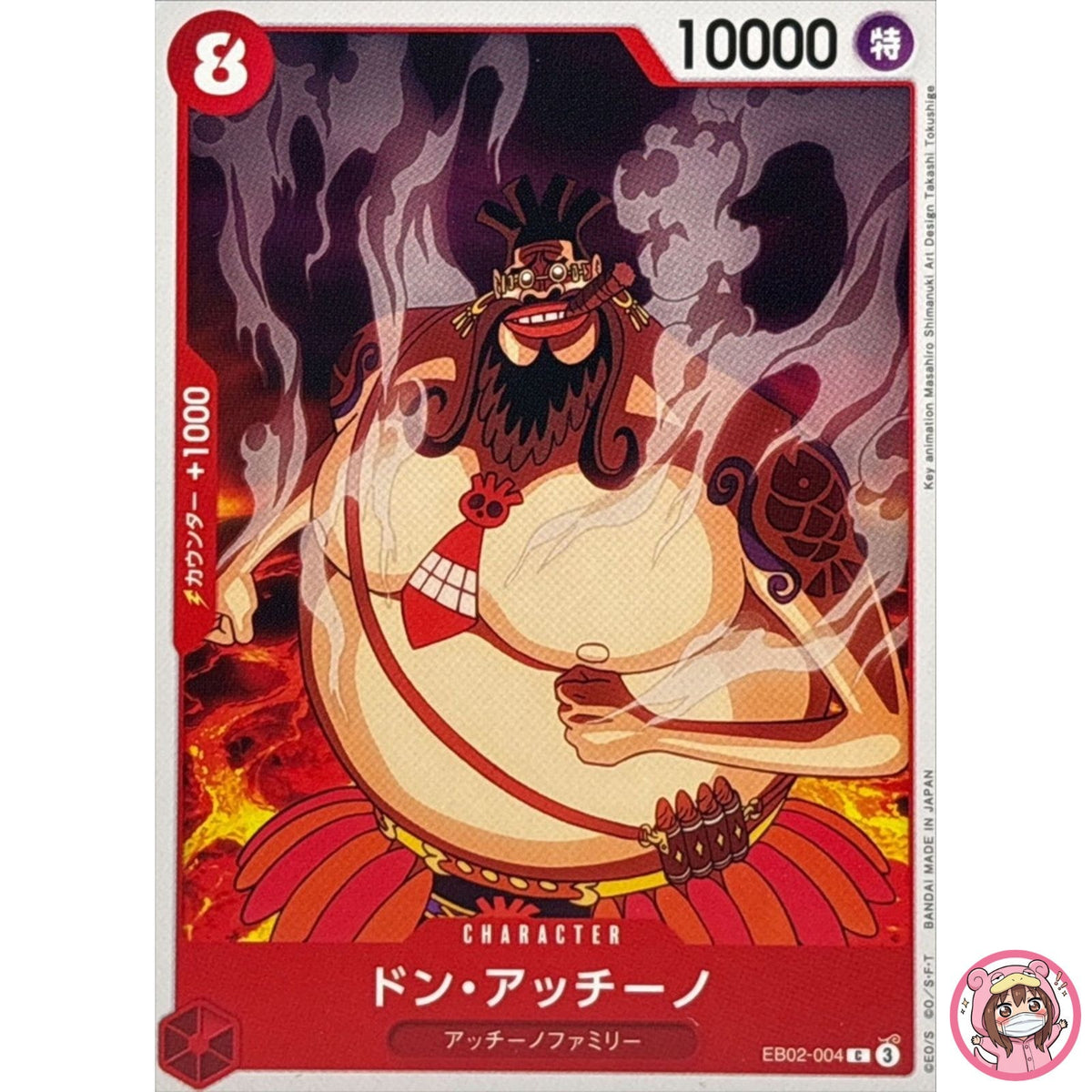 EB02-004 C Anime 25th Collection - ONE PIECE Card Game Japanese