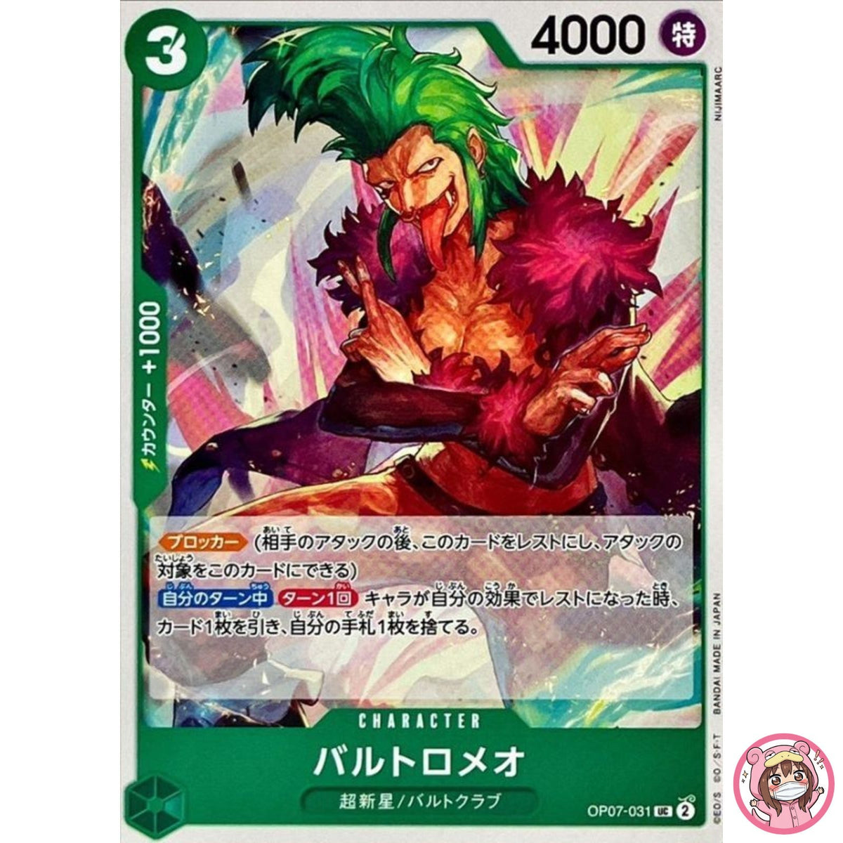 Bartolomeo OP07-031 UC 500 Years in the Future - ONE PIECE Card Game Japanese