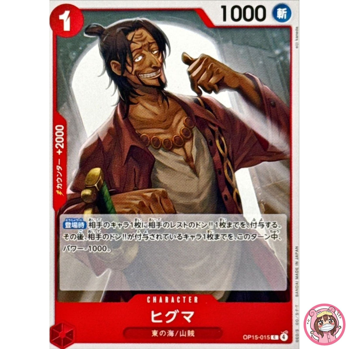 Higuma OP15-015 C Adventure on KAMI's Island - ONE PIECE Card Game Japanese