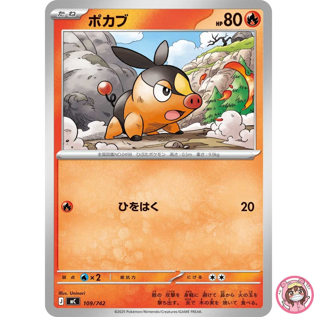 Tepig109/742 MC Start Deck 100 Battle Collection - Pokemon Card Japanese