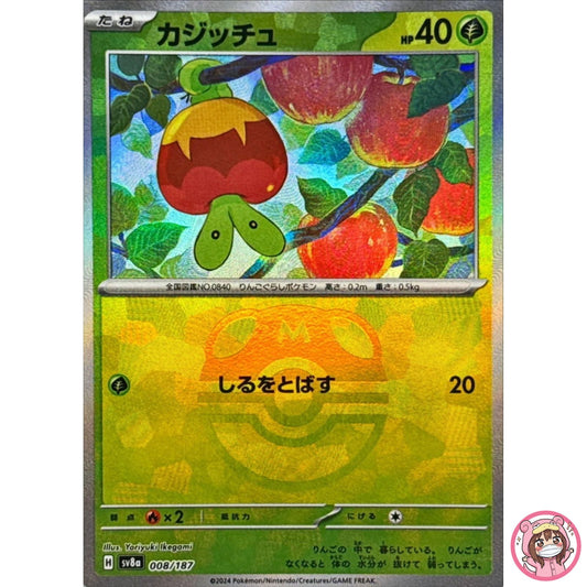 Applin Master Ball Foil - 008/187 SV8a Terastal Fest ex - Pokemon Card Japanese