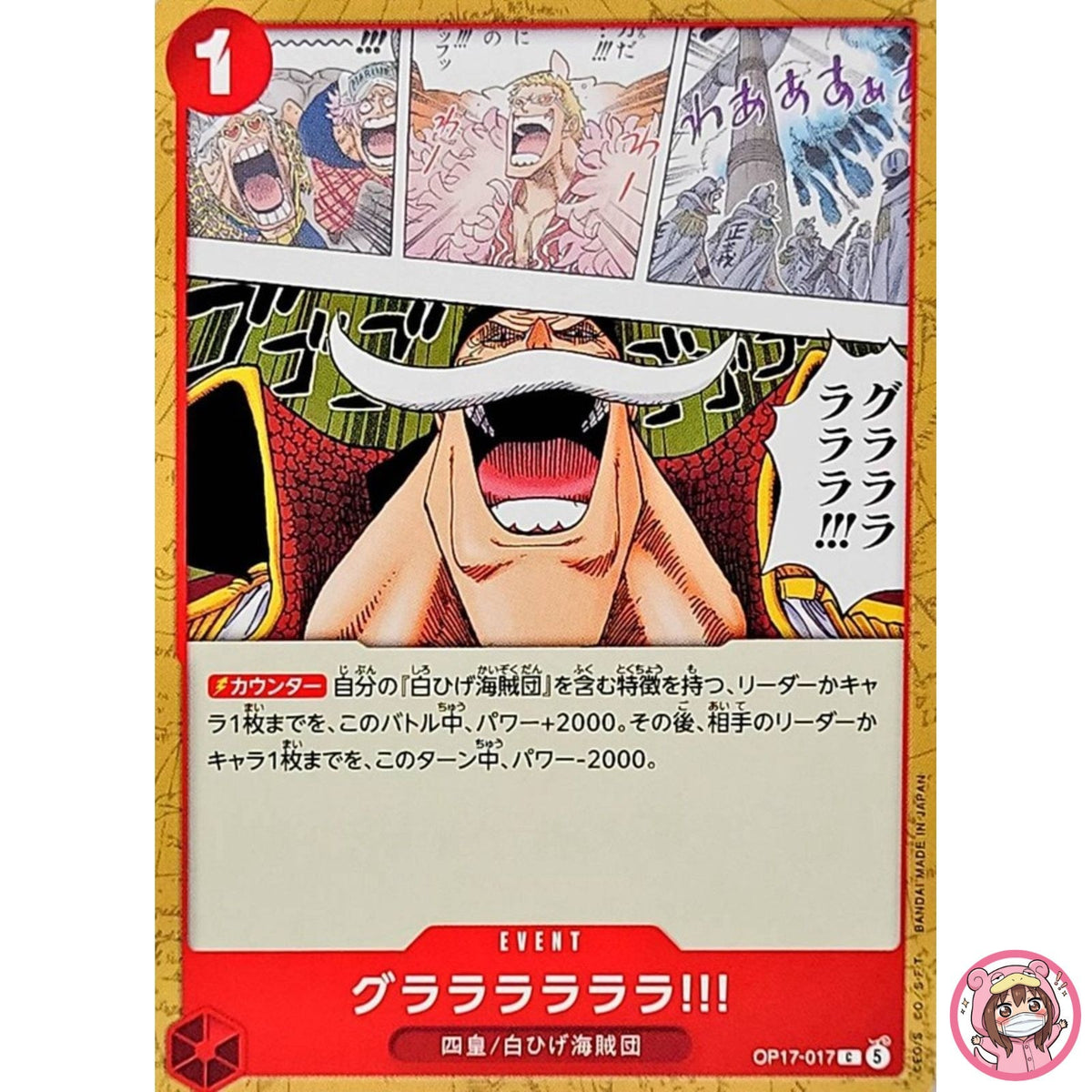 Ga Ha Ha Ha!! OP17-017 C The World's Strongest Warriors - ONE PIECE Japanese