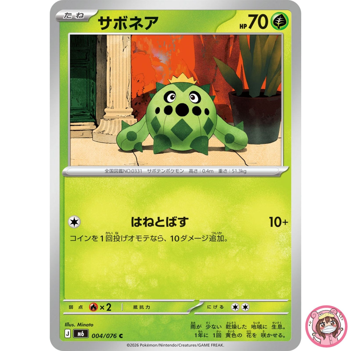 Cacnea C 004/076 M6 Storm Emeralda - Pokemon Card Japanese MEGA