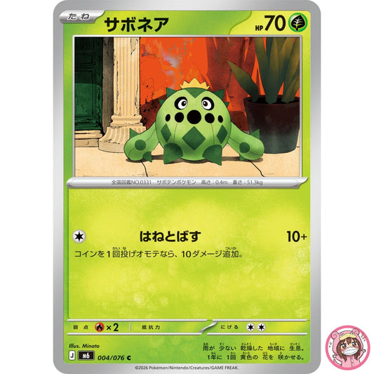Cacnea C 004/076 M6 Storm Emeralda - Pokemon Card Japanese MEGA
