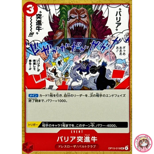 Barrier Bulls OP15-019 UC Adventure on KAMI's Island - ONE PIECE Card Japanese