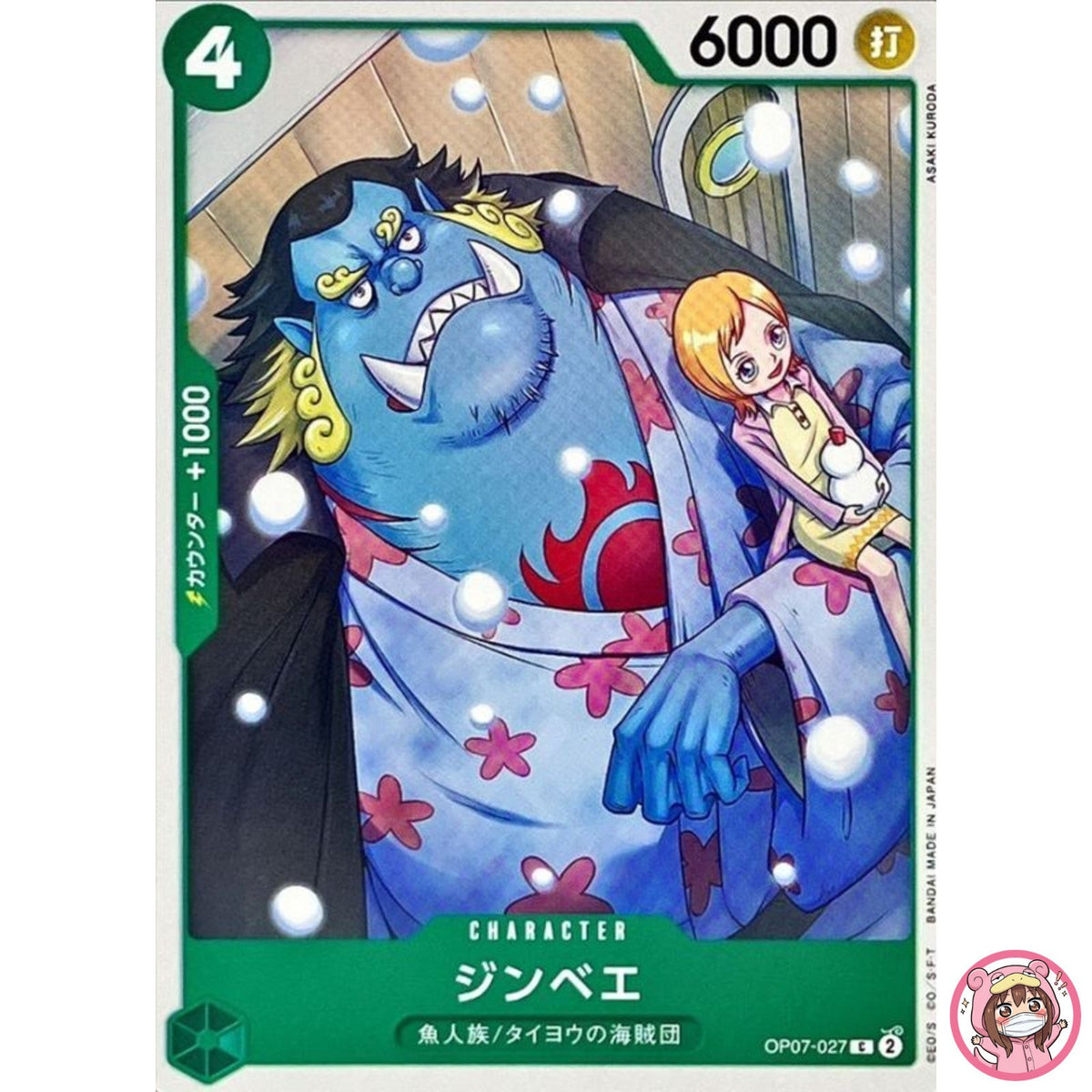 Jimbei OP07-027 C 500 Years in the Future - ONE PIECE Card Game Japanese
