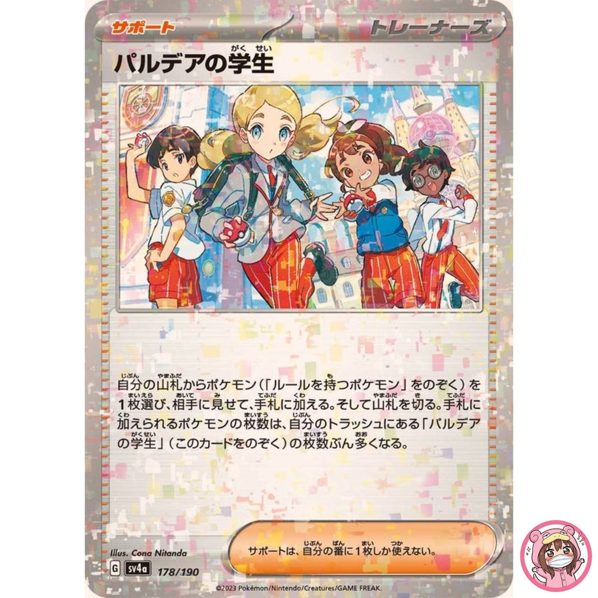 Paldean Students of Paldea (Reverse Holo) 178/190 SV4a Shiny Treasure ex Pokemon