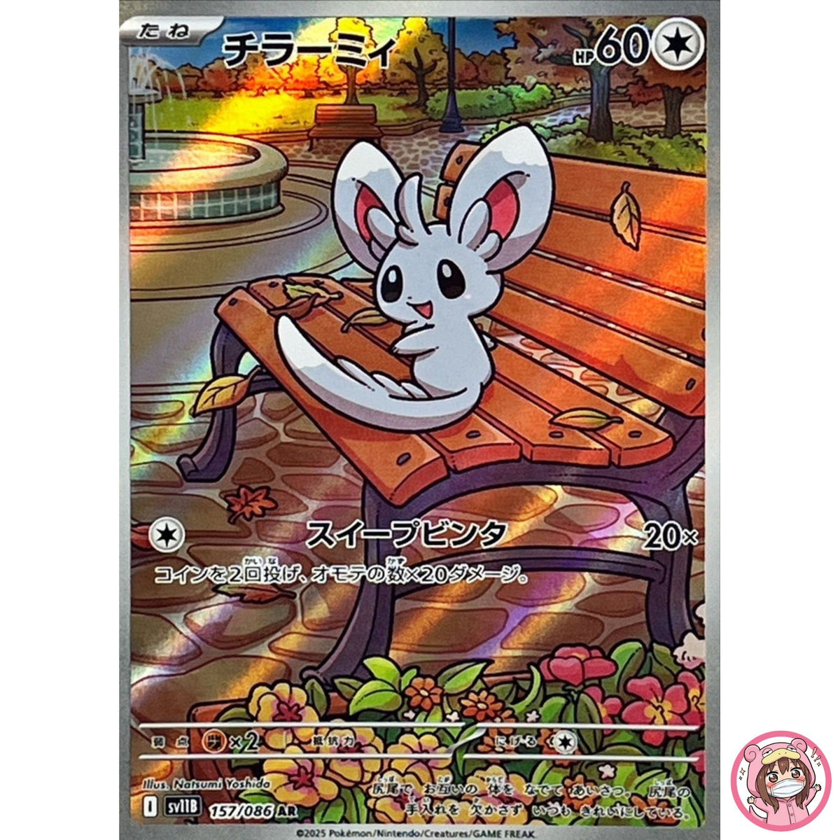 Minccino AR 157/086 SV11B Black Bolt - Pokemon Card Japanese Scarlet & Violet