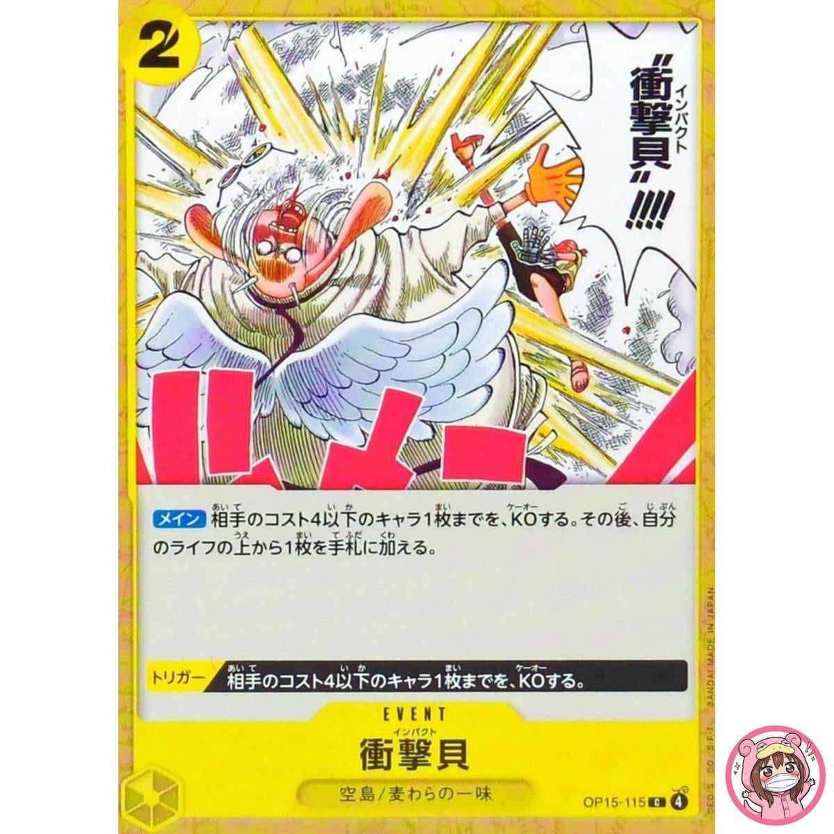 Impact Dial OP15-115 C Adventure on KAMI's Island - ONE PIECE Card Game Japanese