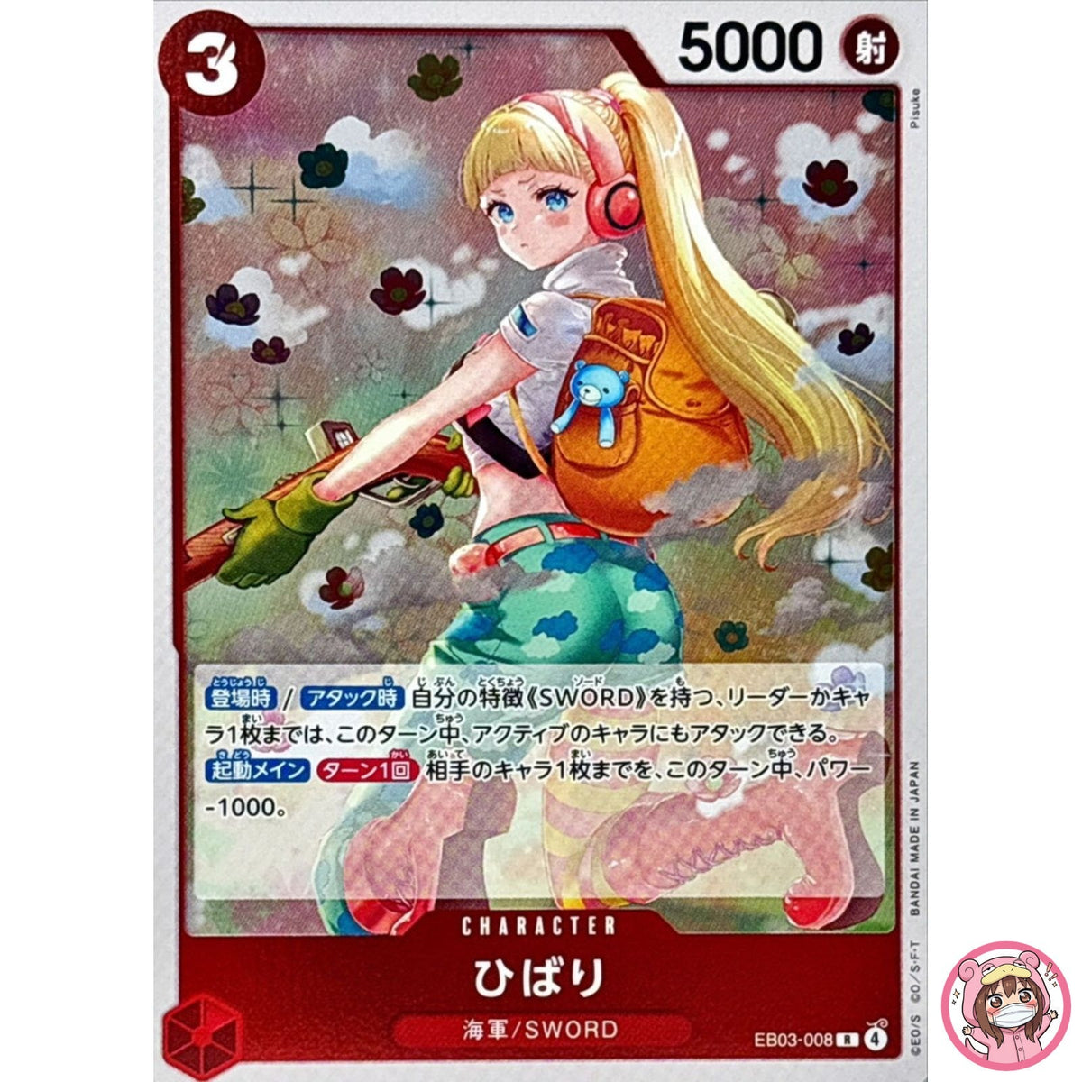 Hibari EB03-008 R ONE PIECE Heroines Edition - ONE PIECE Card Game Japanese