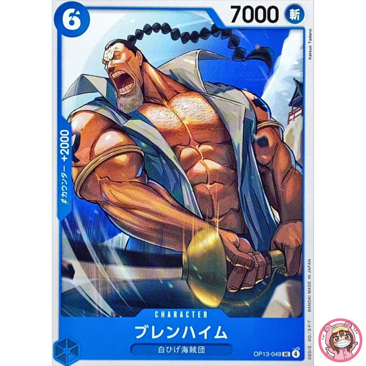 Blenheim OP13-049 UC Carrying on His Will - ONE PIECE Card Game Japanese