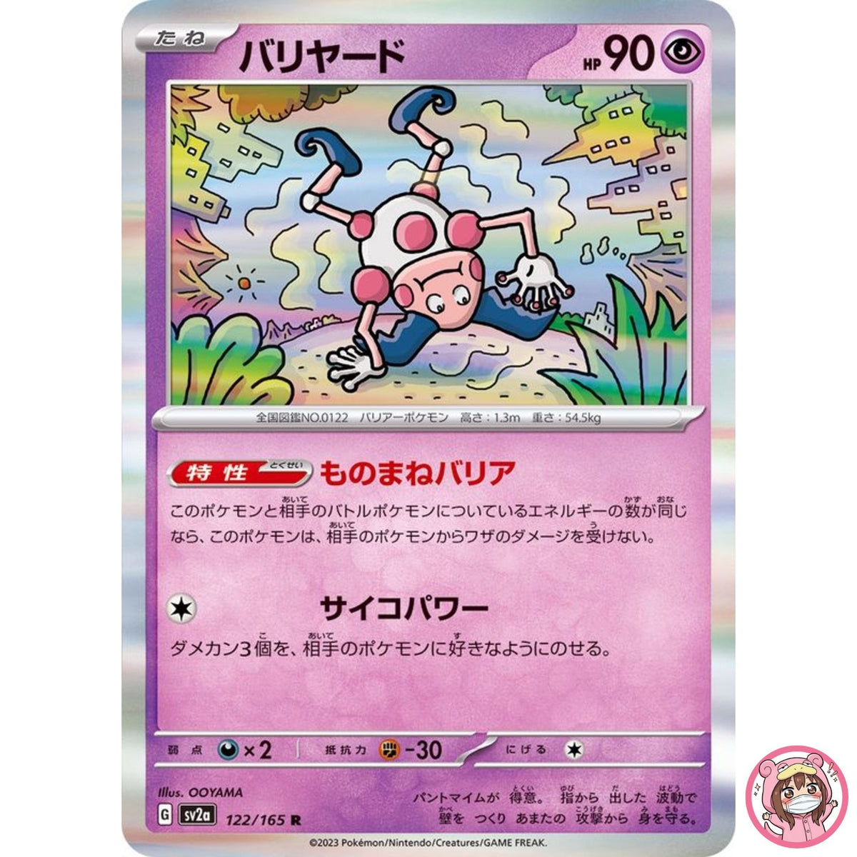 Mr. Mime R 122/165 SV2a Pokémon Card 151 - Pokemon Card Japanese