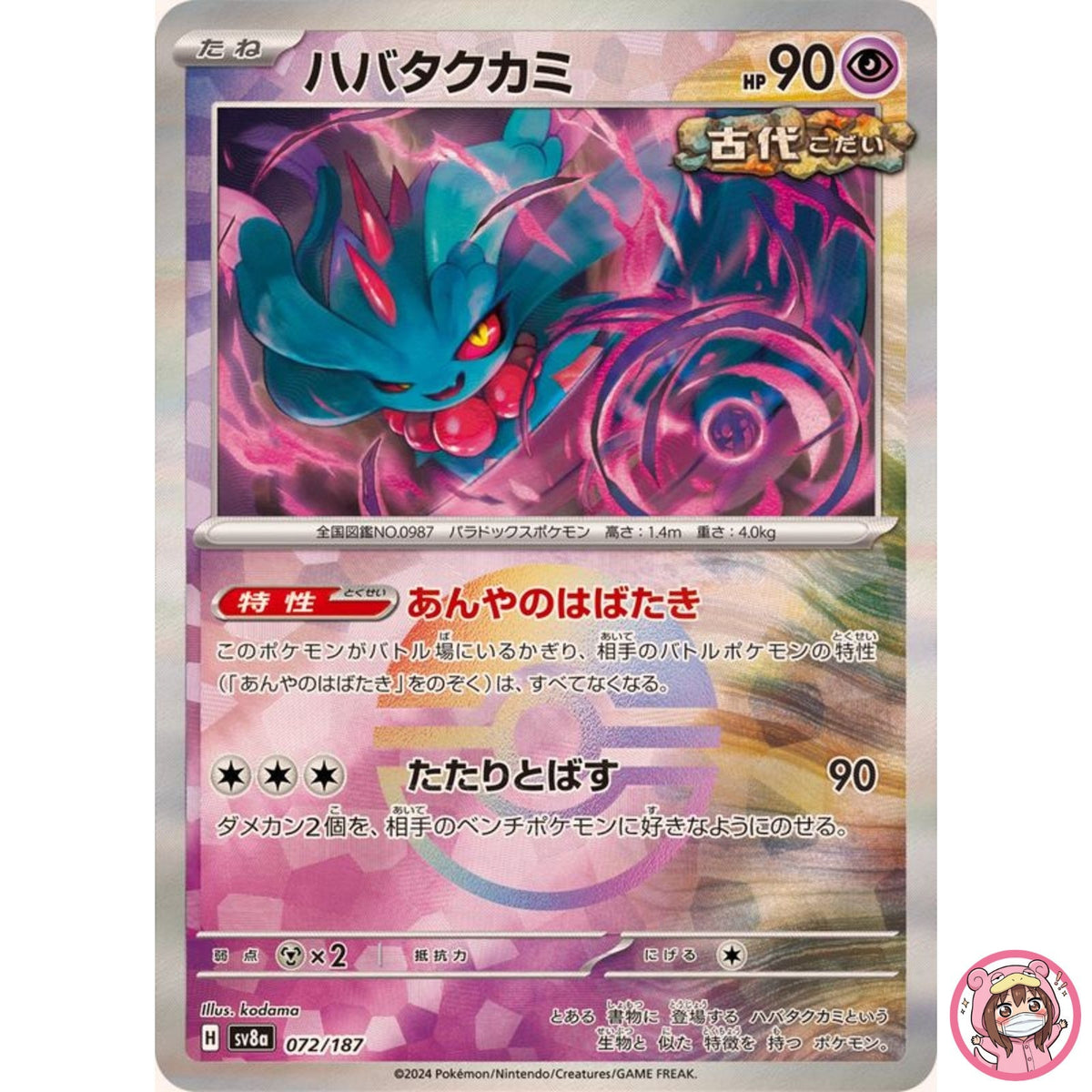 Flutter Mane Reverse Holo 072/187 SV8a Terastal Fest ex Pokemon Card Japanese