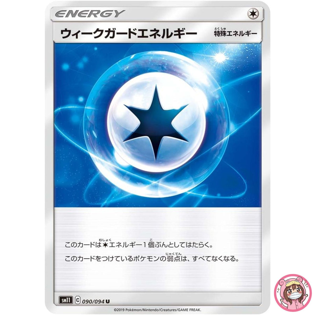 Weakness Guard Energy U 090/094 SM11 Miracle Twin - Pokemon Card Japanese